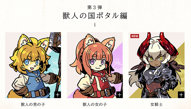 ガシャポンクエスト　〜迷いの森の案内人〜　フルコンプ